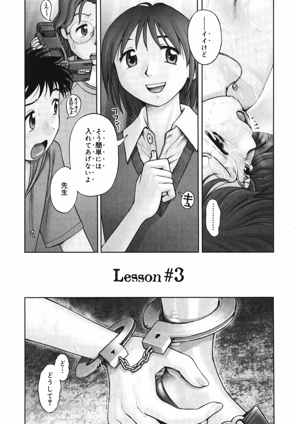 【エロ漫画】教え子たちに拉致監禁されて陵辱レイプを受ける女教師。拘束されてやられ放題な彼女はハメ撮りされながら正常位で中出しされてしまう！【Ranman　：Lesson #3】