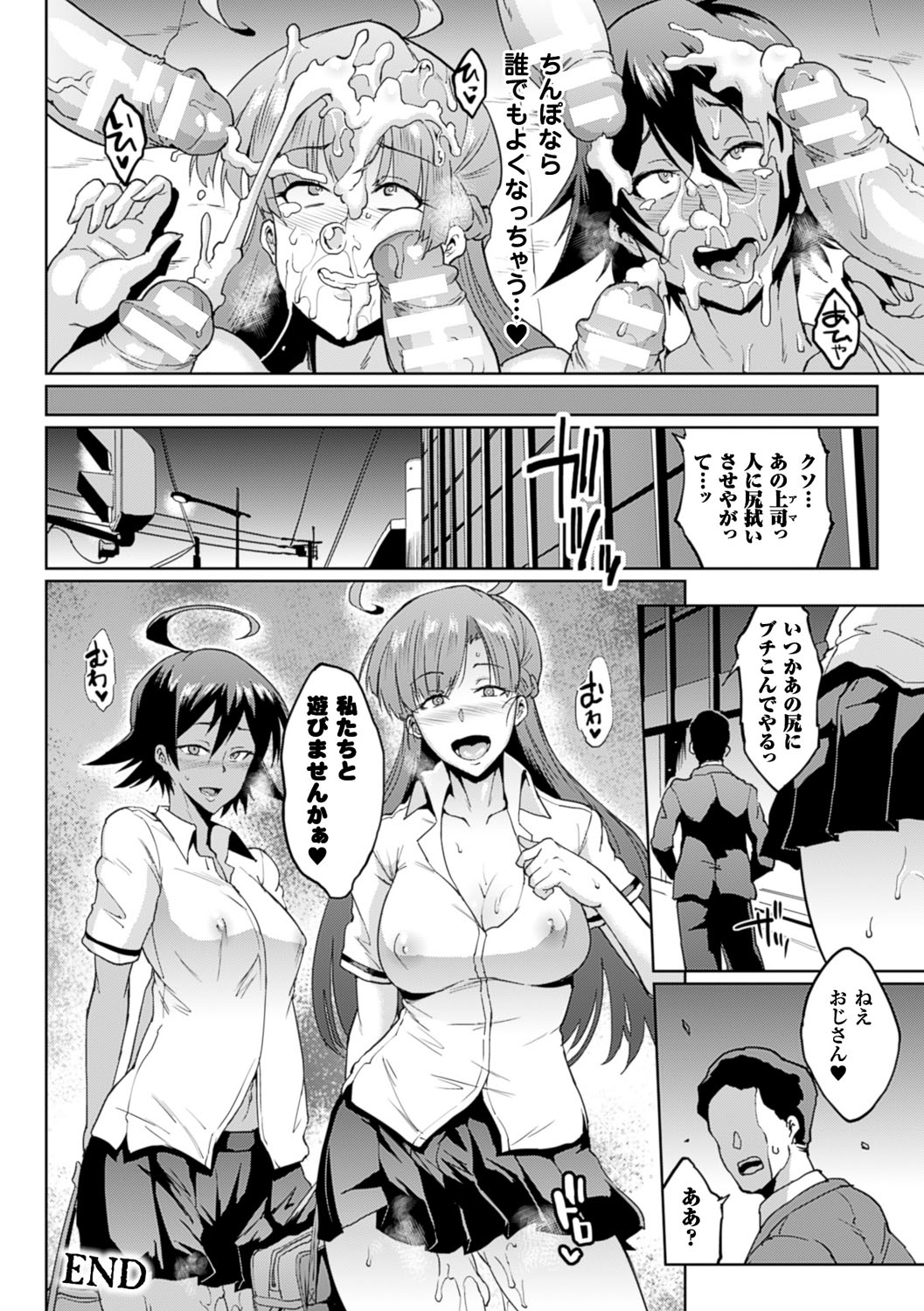 【エロ漫画】寄生虫によって淫乱になった黒髪ショートJK…幼馴染の茶髪ロングの巨乳JKといっしょに体育倉庫で3Pセックスで生ハメ中出しされまくる！【煌野一人：パラサイトクイーン】