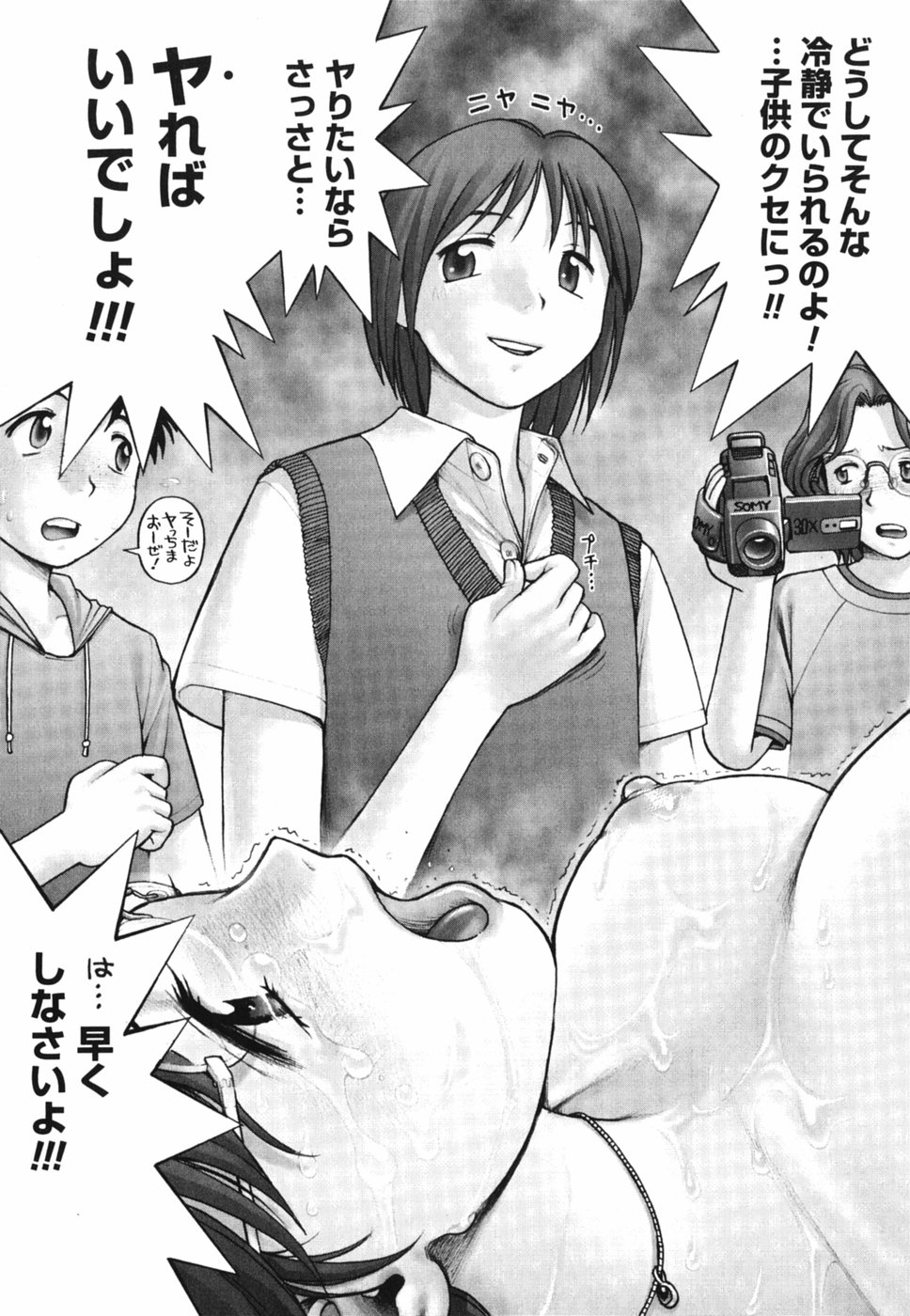 【エロ漫画】教え子たちに拉致監禁されて陵辱レイプを受ける女教師。拘束されてやられ放題な彼女はハメ撮りされながら正常位で中出しされてしまう！【Ranman　：Lesson #3】