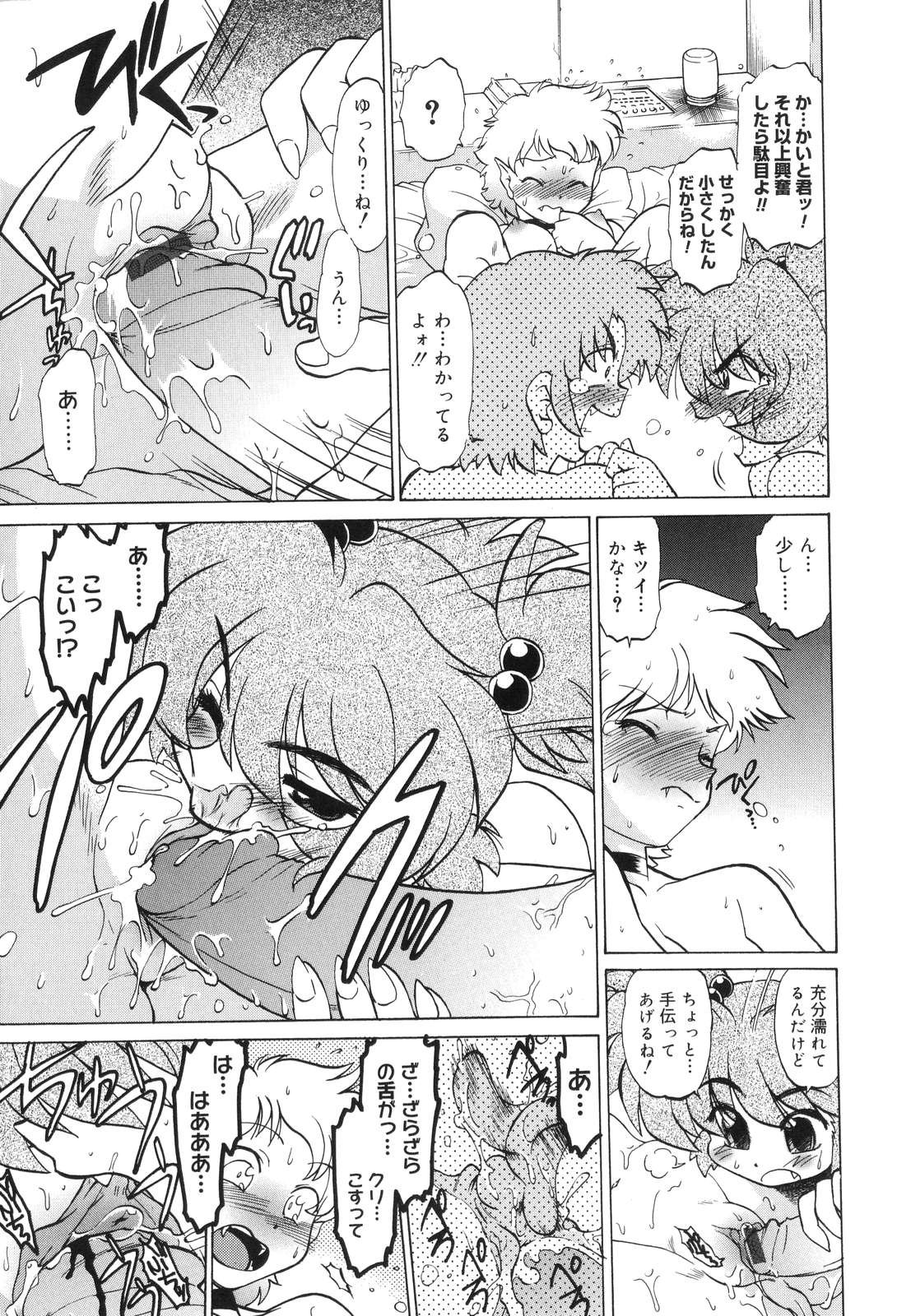 【エロ漫画】誘惑されて犯されちゃう巨乳のお姉さん…騎乗位で生ハメ中出しいちゃラブセックスしちゃう【みた森たつや：もんすたあ3】