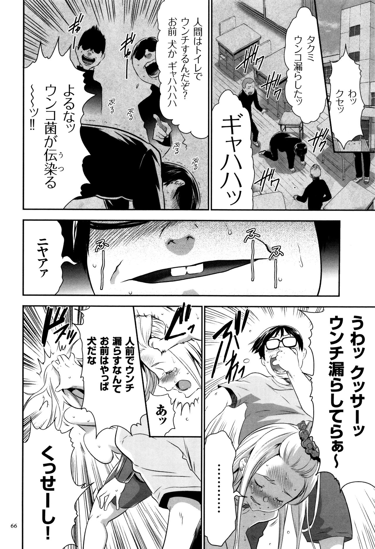 【エロ漫画】バイク事故で恋人を失った女子高生は、罪悪感につけ込む男に拉致・洗脳され監禁される…家族や学校を否定され、虐待を受けながら中出しレイプされて調教されちゃう【香月りお：03鬱化II】