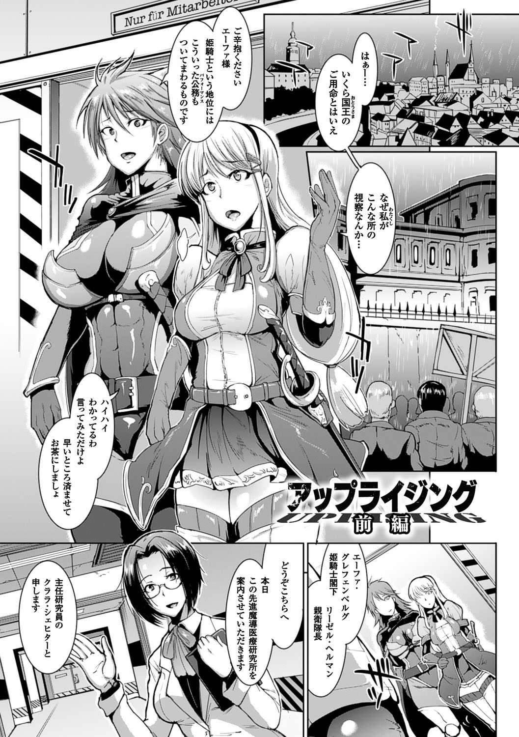 【エロ漫画】オークを助けるため折りから解放するお姉さん…オークに発情され生ハメレイプされて処女喪失しちゃう【煌野一人：アップライジング】