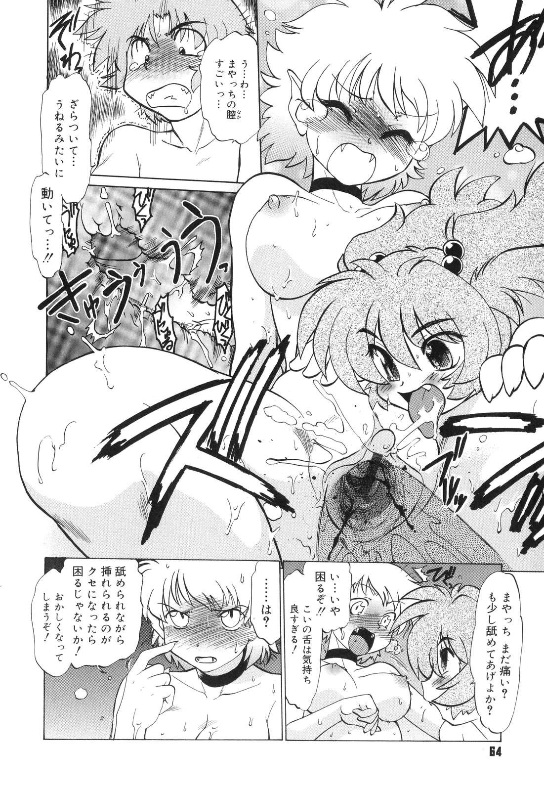 【エロ漫画】誘惑されて犯されちゃう巨乳のお姉さん…騎乗位で生ハメ中出しいちゃラブセックスしちゃう【みた森たつや：もんすたあ3】