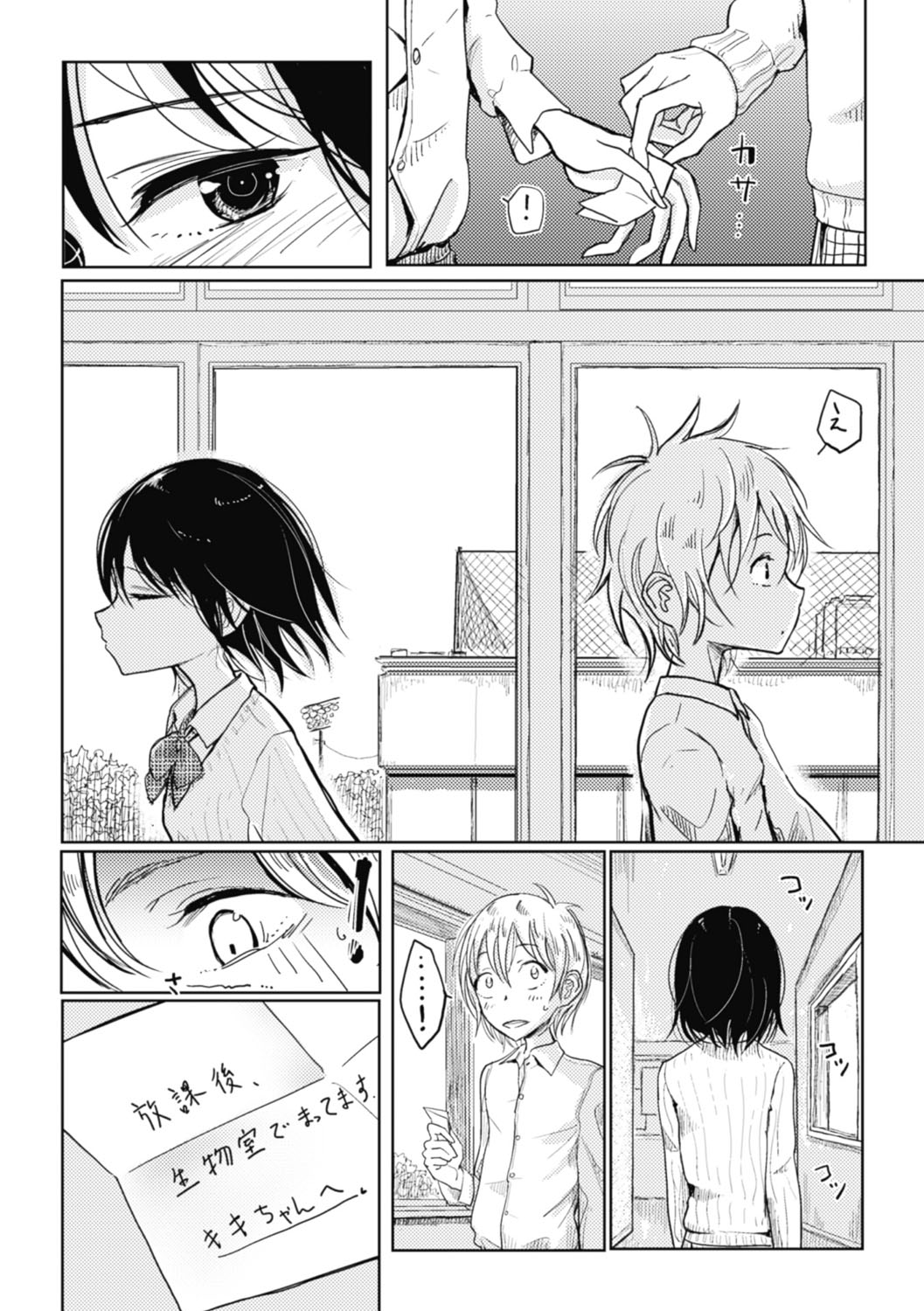 【エロ漫画】男の娘でエロ配信をみつけ同級生の青年を呼び出して逆レイプしちゃう淫乱ビッチJK…フェラをして騎乗位で生ハメ中出しセックスで淫乱堕ちしちゃう【ディビ：彼女のスマホに映るのは】