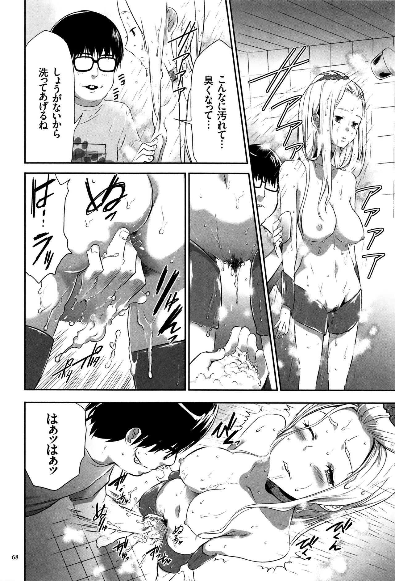 【エロ漫画】バイク事故で恋人を失った女子高生は、罪悪感につけ込む男に拉致・洗脳され監禁される…家族や学校を否定され、虐待を受けながら中出しレイプされて調教されちゃう【香月りお：03鬱化II】