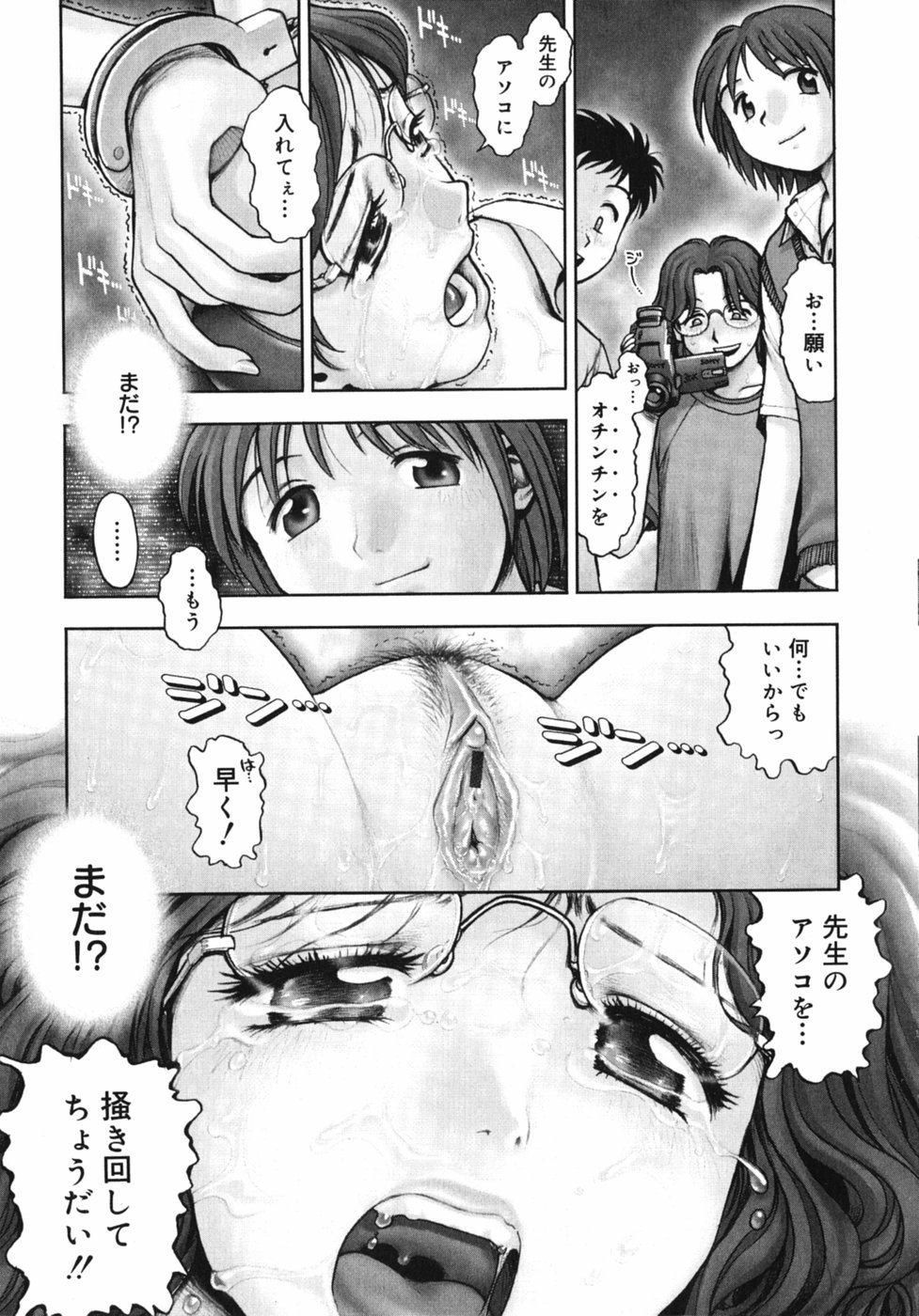 【エロ漫画】教え子たちに拉致監禁されて陵辱レイプを受ける女教師。拘束されてやられ放題な彼女はハメ撮りされながら正常位で中出しされてしまう！【Ranman　：Lesson #3】