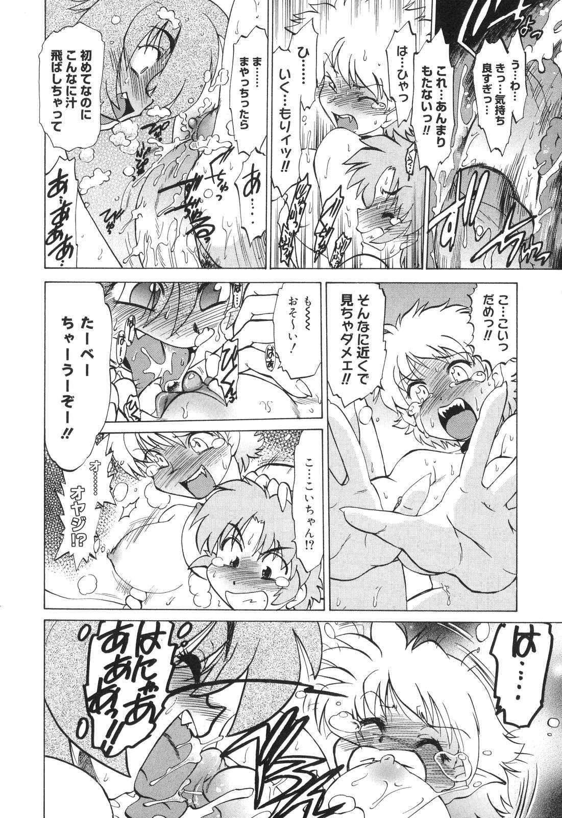 【エロ漫画】誘惑されて犯されちゃう巨乳のお姉さん…騎乗位で生ハメ中出しいちゃラブセックスしちゃう【みた森たつや：もんすたあ3】