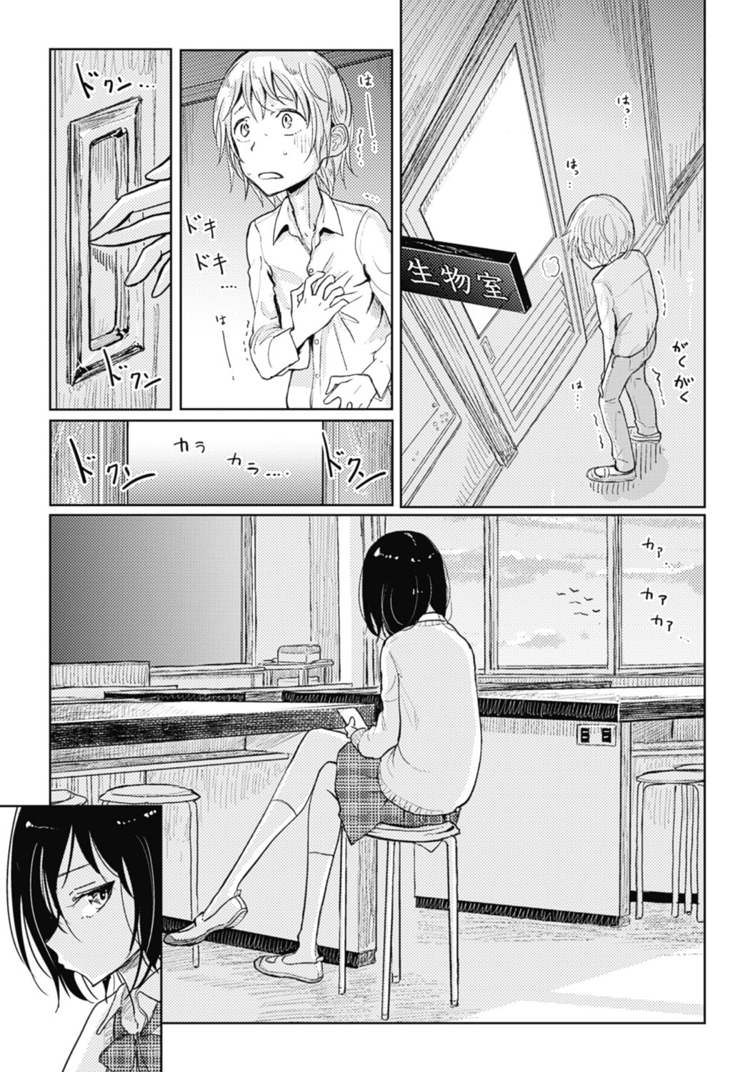 【エロ漫画】男の娘でエロ配信をみつけ同級生の青年を呼び出して逆レイプしちゃう淫乱ビッチJK…フェラをして騎乗位で生ハメ中出しセックスで淫乱堕ちしちゃう【ディビ：彼女のスマホに映るのは】