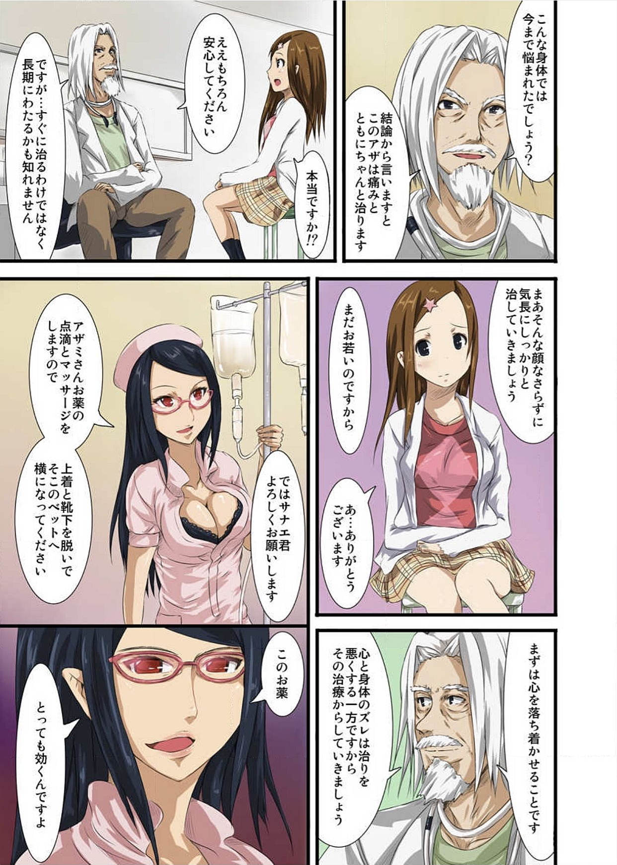 【エロ漫画】身体に大きなアザがある女の子が医者に行って診てもらうんだけど、治療法が変わっていて…先生の身体から生えてくる触手によって女の子の身体をいじくりまわして快楽を与えてイカせまくる【トミヒロ：触手病棟～偽りの産婦人科～】