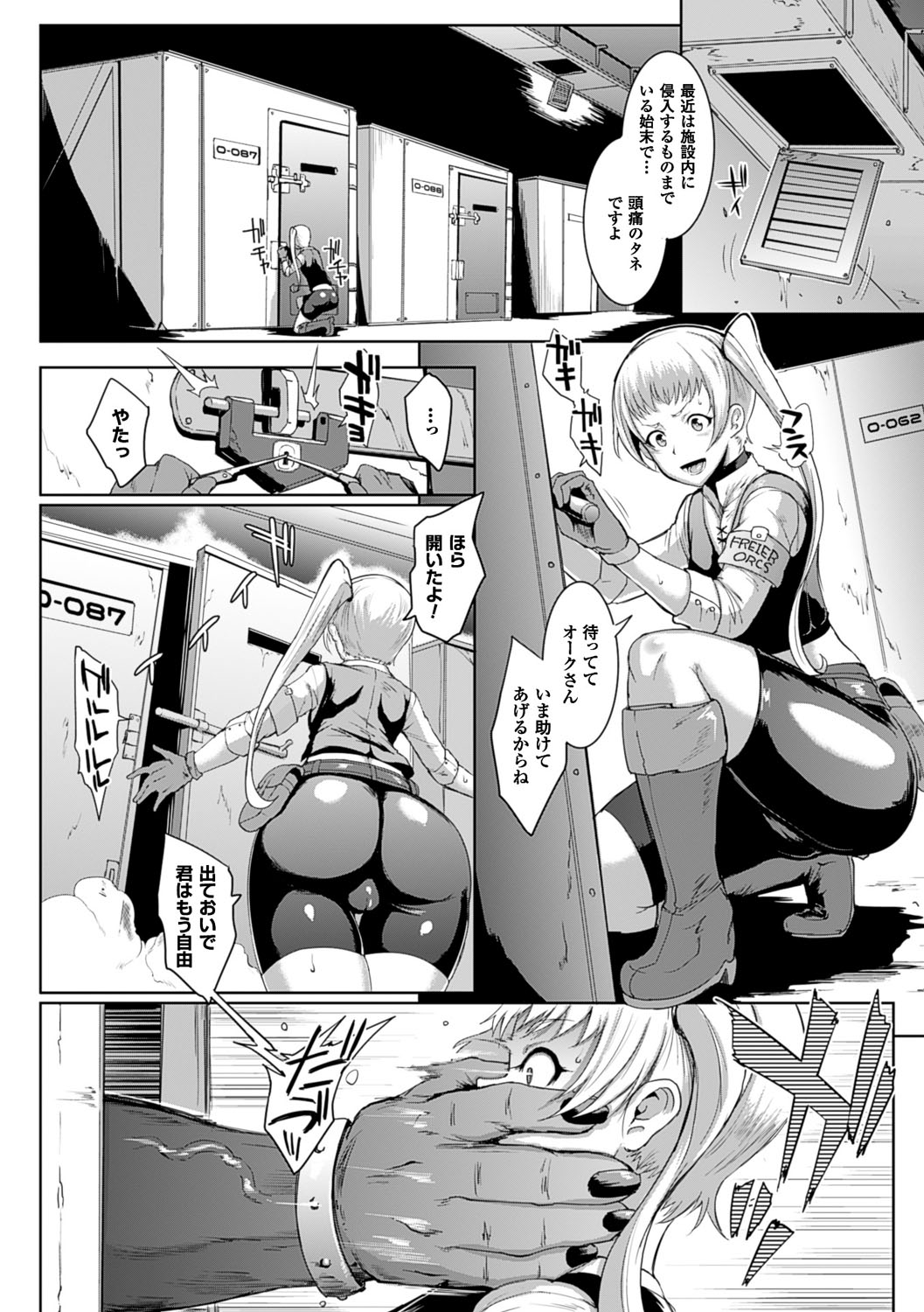 【エロ漫画】オークを助けるため折りから解放するお姉さん…オークに発情され生ハメレイプされて処女喪失しちゃう【煌野一人：アップライジング】