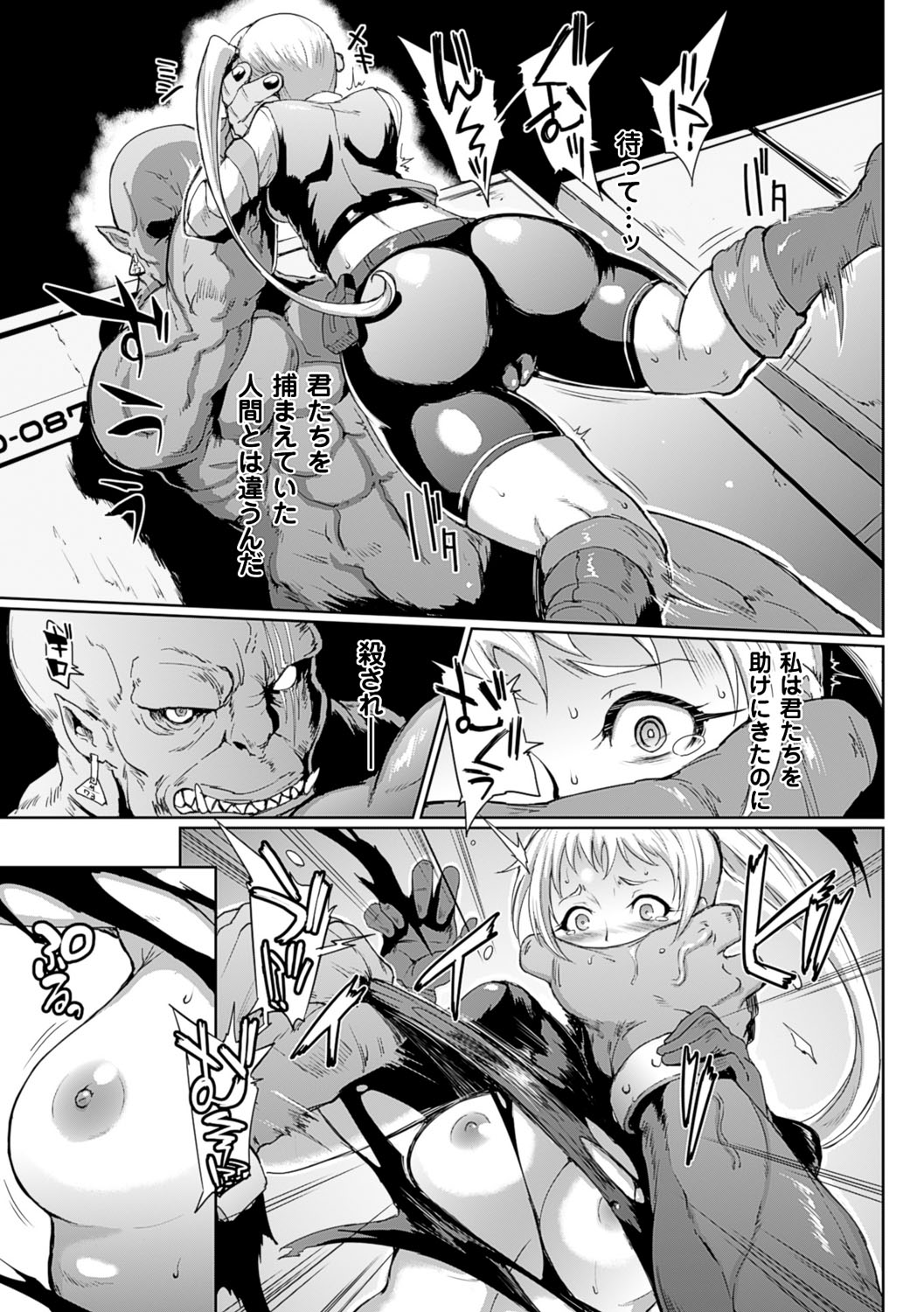 【エロ漫画】オークを助けるため折りから解放するお姉さん…オークに発情され生ハメレイプされて処女喪失しちゃう【煌野一人：アップライジング】