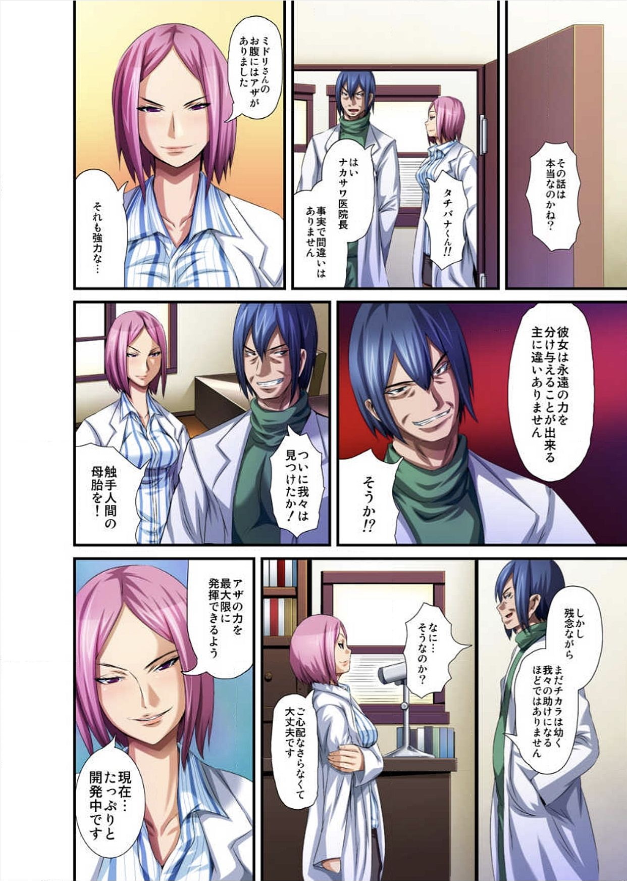 【エロ漫画】お腹にできた謎の痣を治療するため電流治療を受けるお姉さん…拘束されながら目隠しされて体中に電流を流されトロ顔で乳首を立たせイキまくるド変態【トミヒロ、：触手病棟】