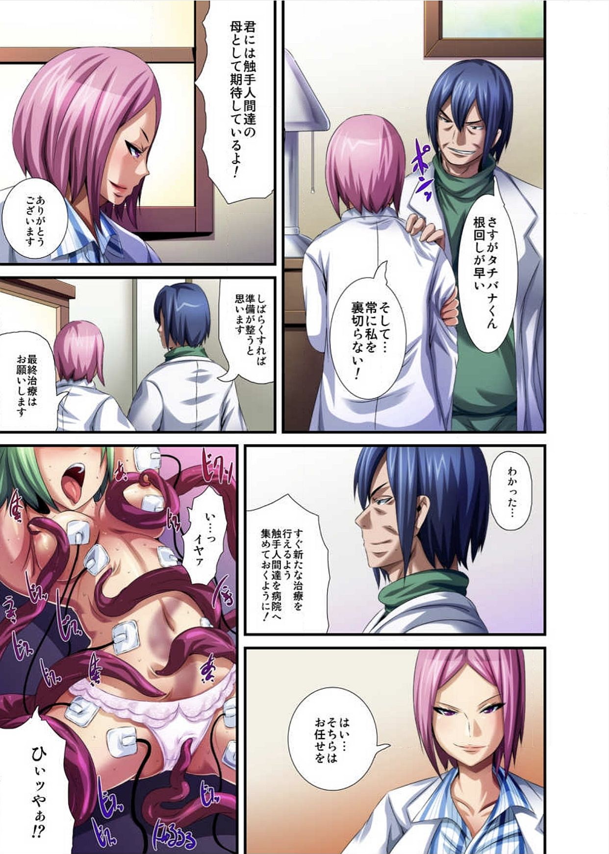 【エロ漫画】お腹にできた謎の痣を治療するため電流治療を受けるお姉さん…拘束されながら目隠しされて体中に電流を流されトロ顔で乳首を立たせイキまくるド変態【トミヒロ、：触手病棟】