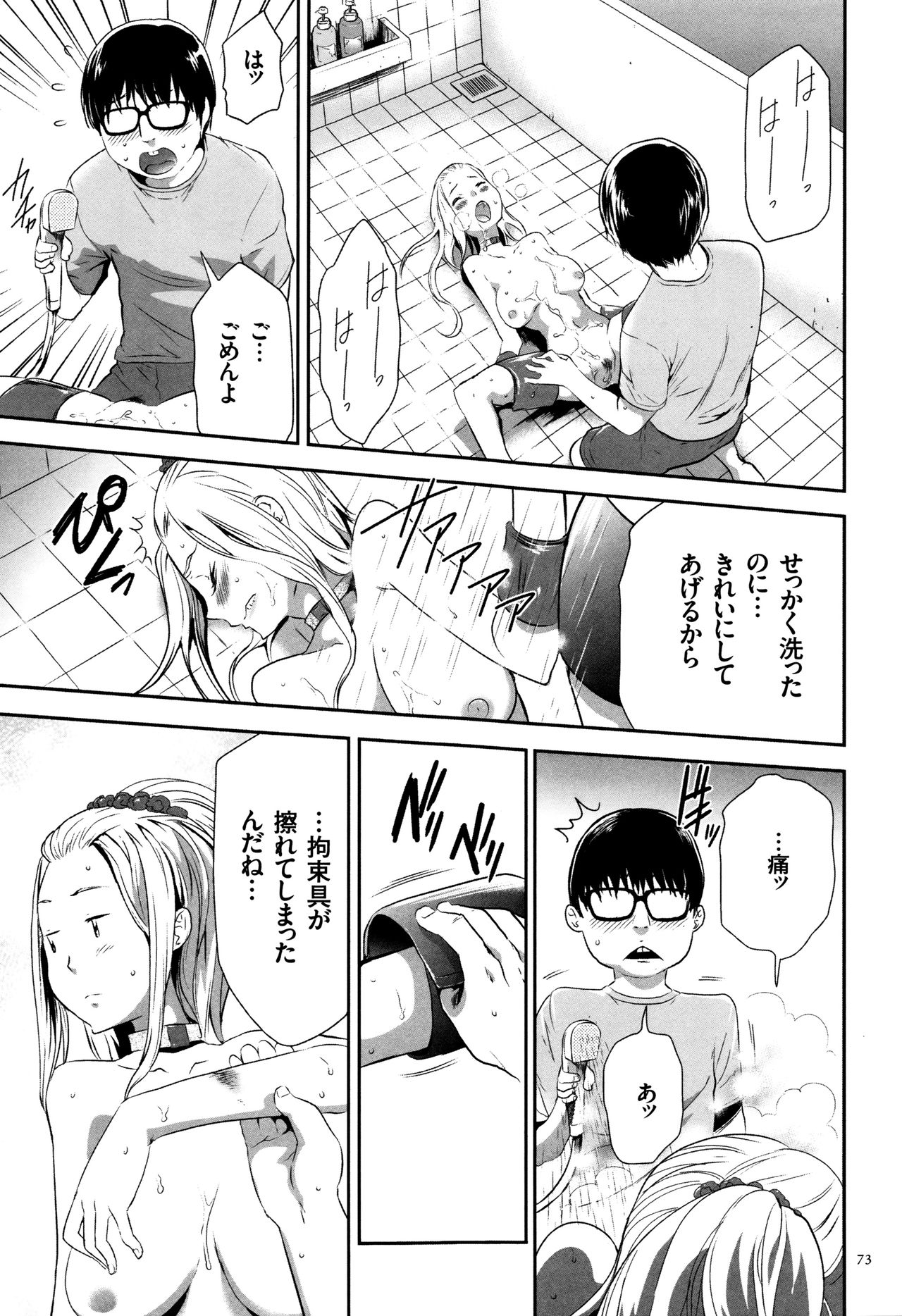 【エロ漫画】バイク事故で恋人を失った女子高生は、罪悪感につけ込む男に拉致・洗脳され監禁される…家族や学校を否定され、虐待を受けながら中出しレイプされて調教されちゃう【香月りお：03鬱化II】