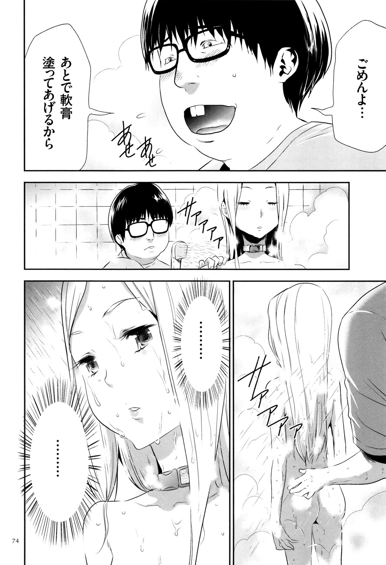 【エロ漫画】バイク事故で恋人を失った女子高生は、罪悪感につけ込む男に拉致・洗脳され監禁される…家族や学校を否定され、虐待を受けながら中出しレイプされて調教されちゃう【香月りお：03鬱化II】
