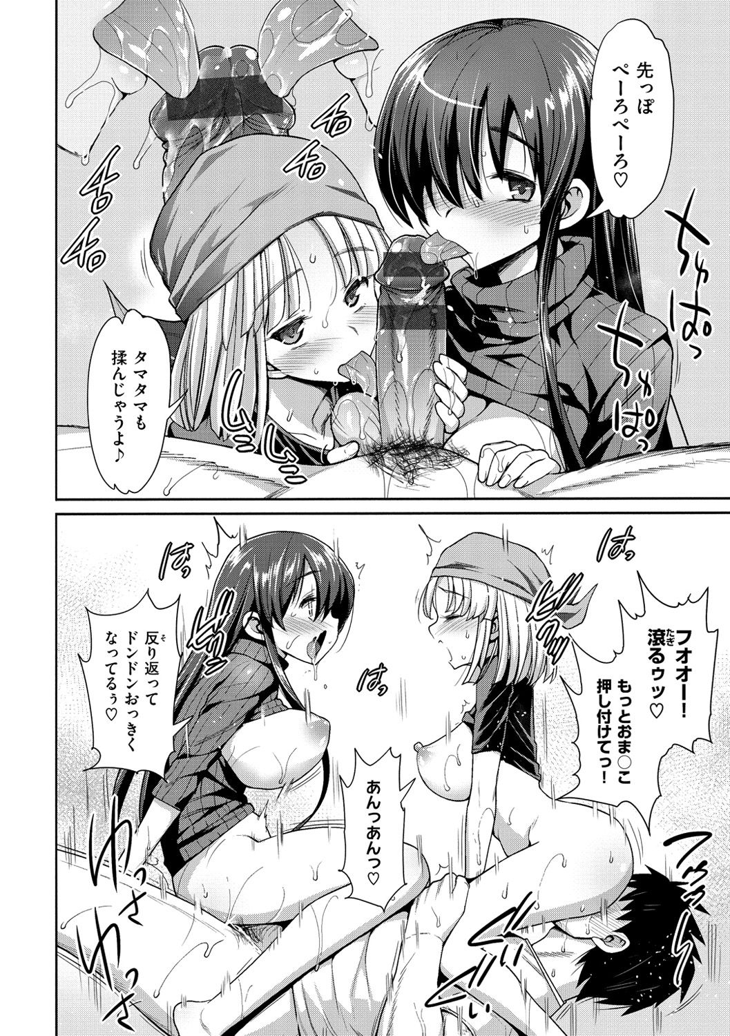 【エロ漫画】一人の男を襲っちゃうビッチすぎる先輩の美少女2人…逆レイプにイチャイチャと3Pセックスでド変態なトロ顔になっちゃう！【まー九郎：ほろ酔いビッチ2】