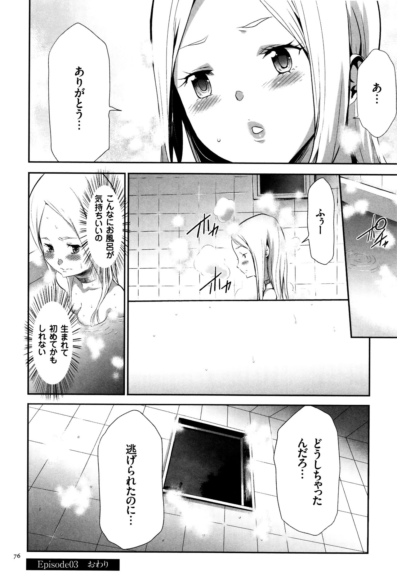 【エロ漫画】バイク事故で恋人を失った女子高生は、罪悪感につけ込む男に拉致・洗脳され監禁される…家族や学校を否定され、虐待を受けながら中出しレイプされて調教されちゃう【香月りお：03鬱化II】
