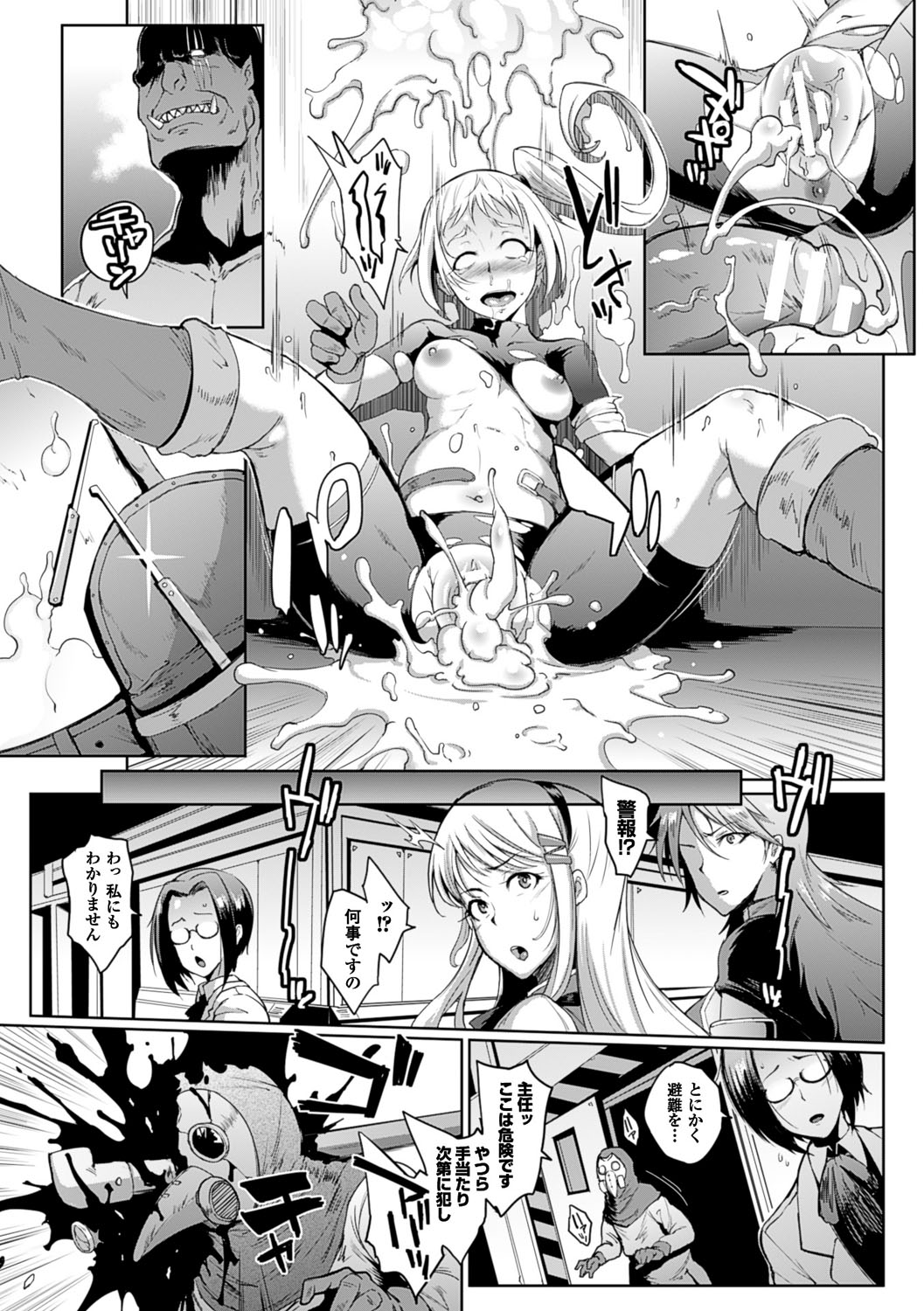 【エロ漫画】オークを助けるため折りから解放するお姉さん…オークに発情され生ハメレイプされて処女喪失しちゃう【煌野一人：アップライジング】