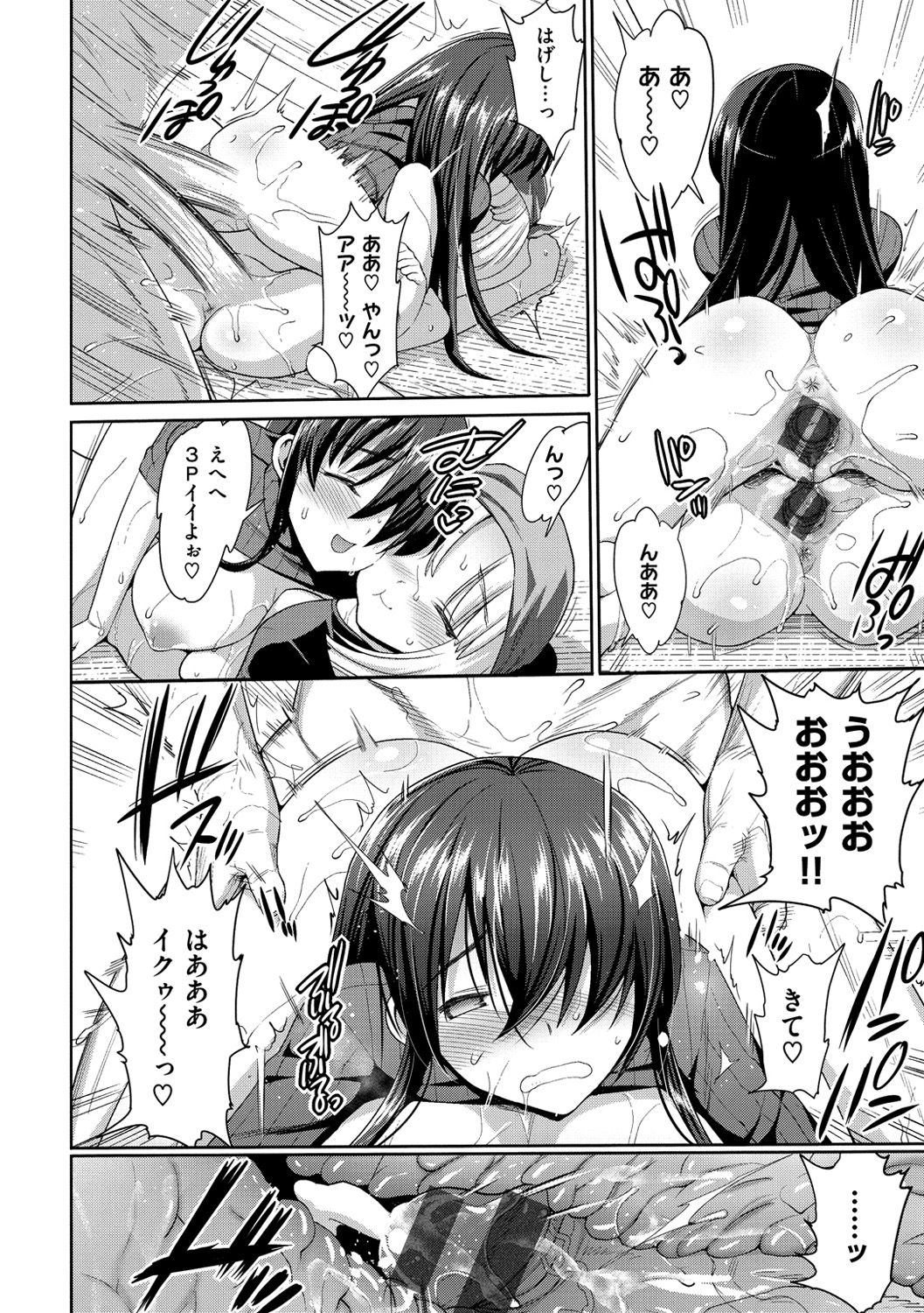 【エロ漫画】一人の男を襲っちゃうビッチすぎる先輩の美少女2人…逆レイプにイチャイチャと3Pセックスでド変態なトロ顔になっちゃう！【まー九郎：ほろ酔いビッチ2】