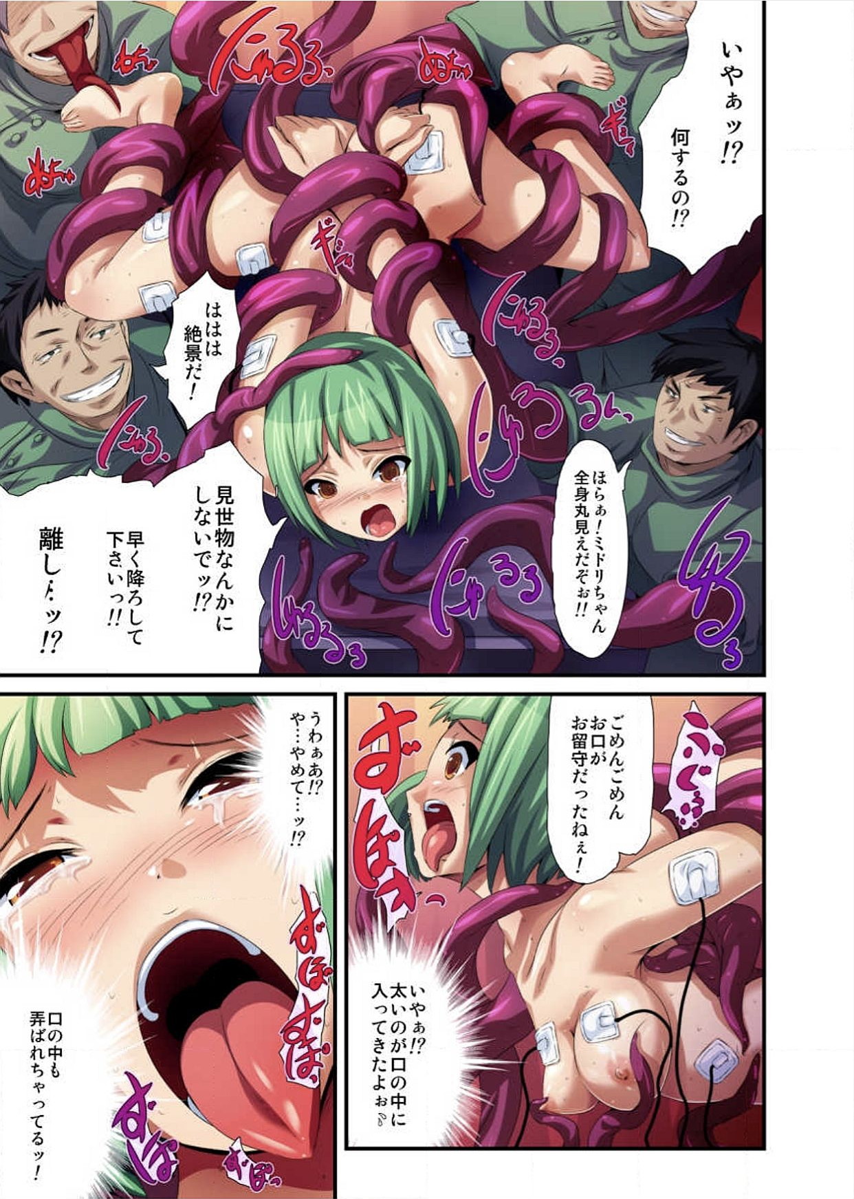 【エロ漫画】お腹にできた謎の痣を治療するため電流治療を受けるお姉さん…拘束されながら目隠しされて体中に電流を流されトロ顔で乳首を立たせイキまくるド変態【トミヒロ、：触手病棟】