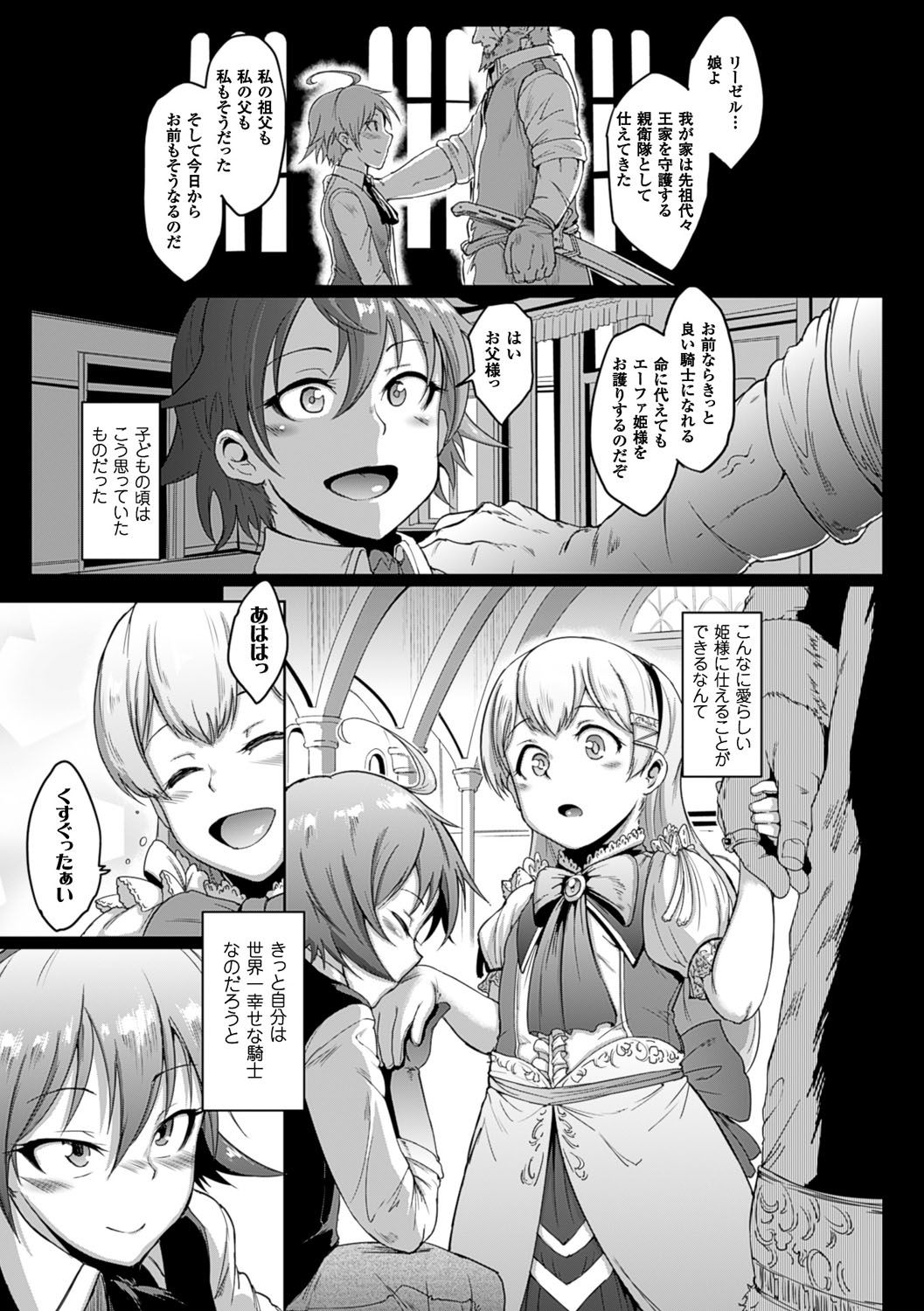 【エロ漫画】姫様を守る巨乳美女騎士は、オークにレイプされて生ハメ中出しされる！それぞれオークにレイプされまくって快楽堕ちする！【煌野一人：アップライジング】