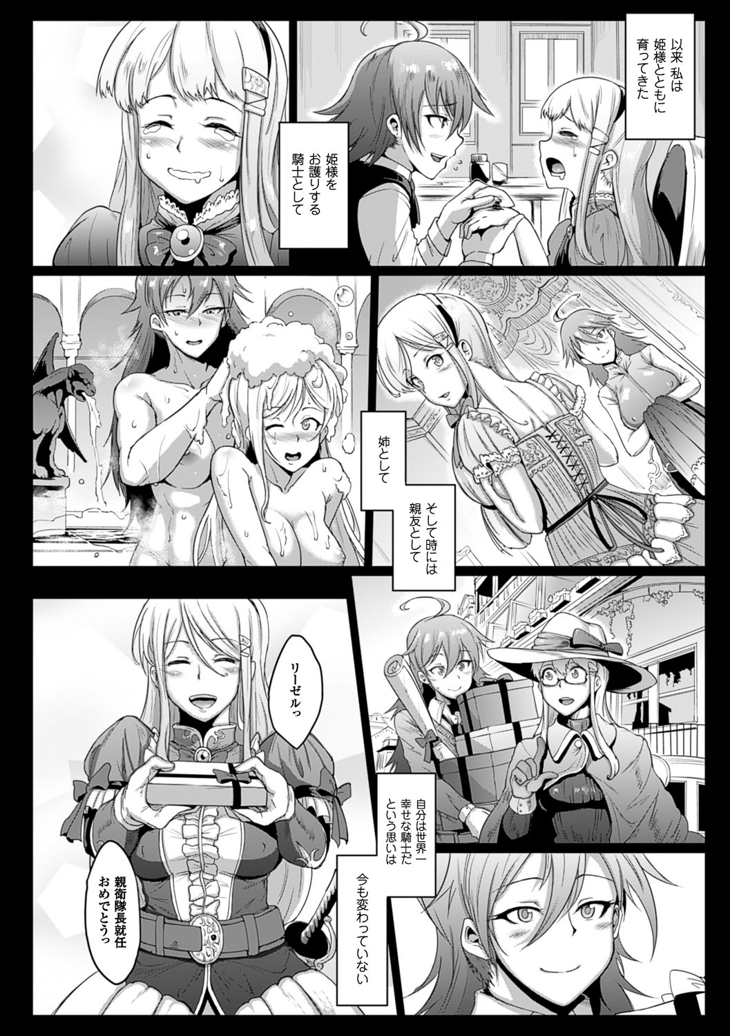 【エロ漫画】姫様を守る巨乳美女騎士は、オークにレイプされて生ハメ中出しされる！それぞれオークにレイプされまくって快楽堕ちする！【煌野一人：アップライジング】