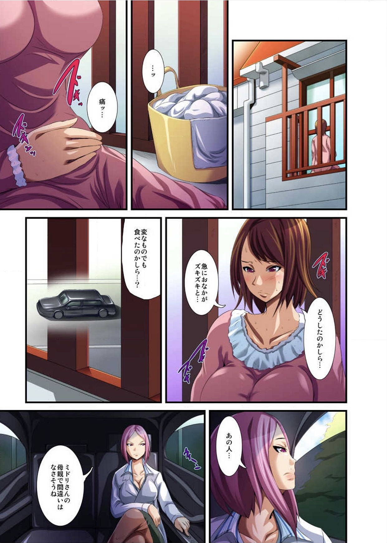 【エロ漫画】お腹にできた謎の痣を治療するため電流治療を受けるお姉さん…拘束されながら目隠しされて体中に電流を流されトロ顔で乳首を立たせイキまくるド変態【トミヒロ、：触手病棟】
