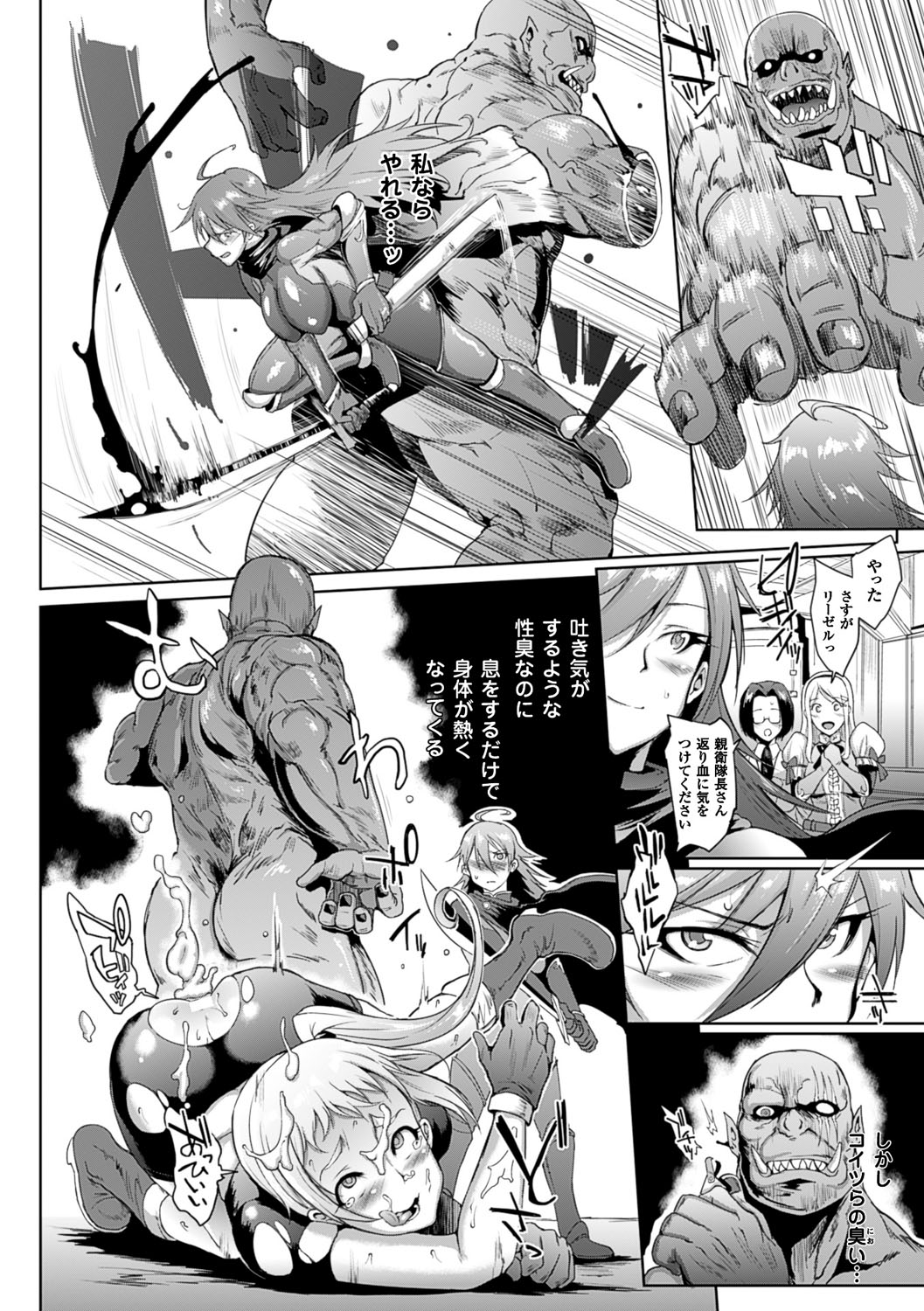 【エロ漫画】姫様を守る巨乳美女騎士は、オークにレイプされて生ハメ中出しされる！それぞれオークにレイプされまくって快楽堕ちする！【煌野一人：アップライジング】