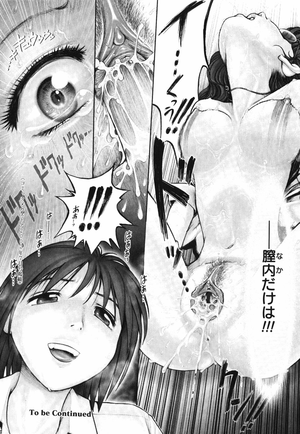 【エロ漫画】教え子たちに拉致監禁されて陵辱レイプを受ける女教師。拘束されてやられ放題な彼女はハメ撮りされながら正常位で中出しされてしまう！【Ranman　：Lesson #3】