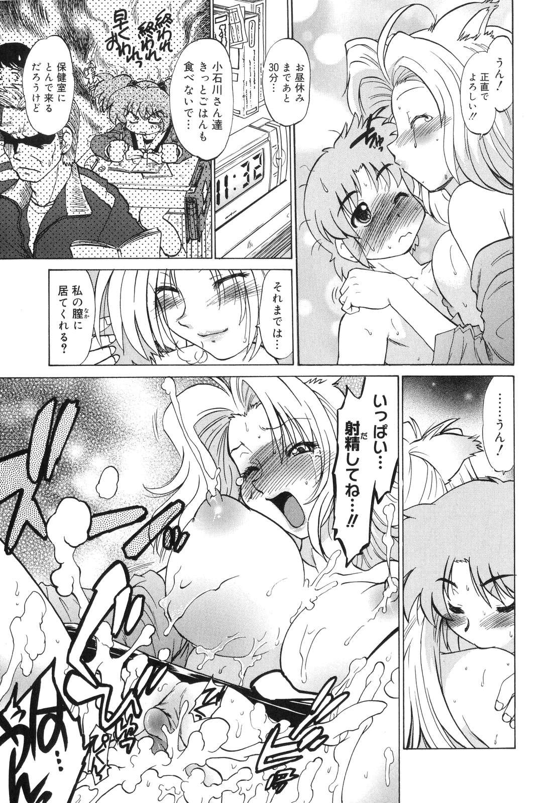 【エロ漫画】差別や孤独を経験してきた養護教諭が、けがで保健室を訪れた生徒の悩みを聞き誘惑して騎乗位でいちゃラブセックスすると正体を現してしまう【みた森たつや：もんすたぁ４】