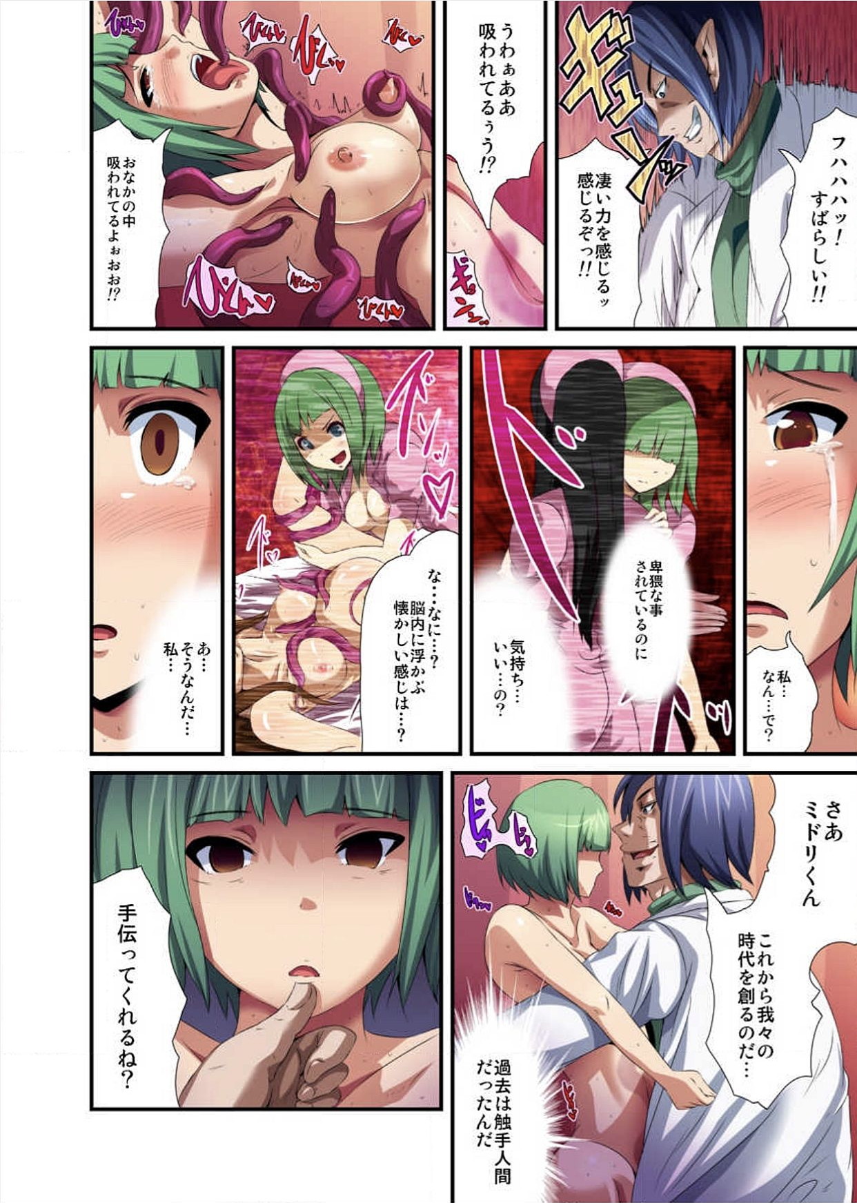 【エロ漫画】お腹にできた謎の痣を治療するため電流治療を受けるお姉さん…拘束されながら目隠しされて体中に電流を流されトロ顔で乳首を立たせイキまくるド変態【トミヒロ、：触手病棟】