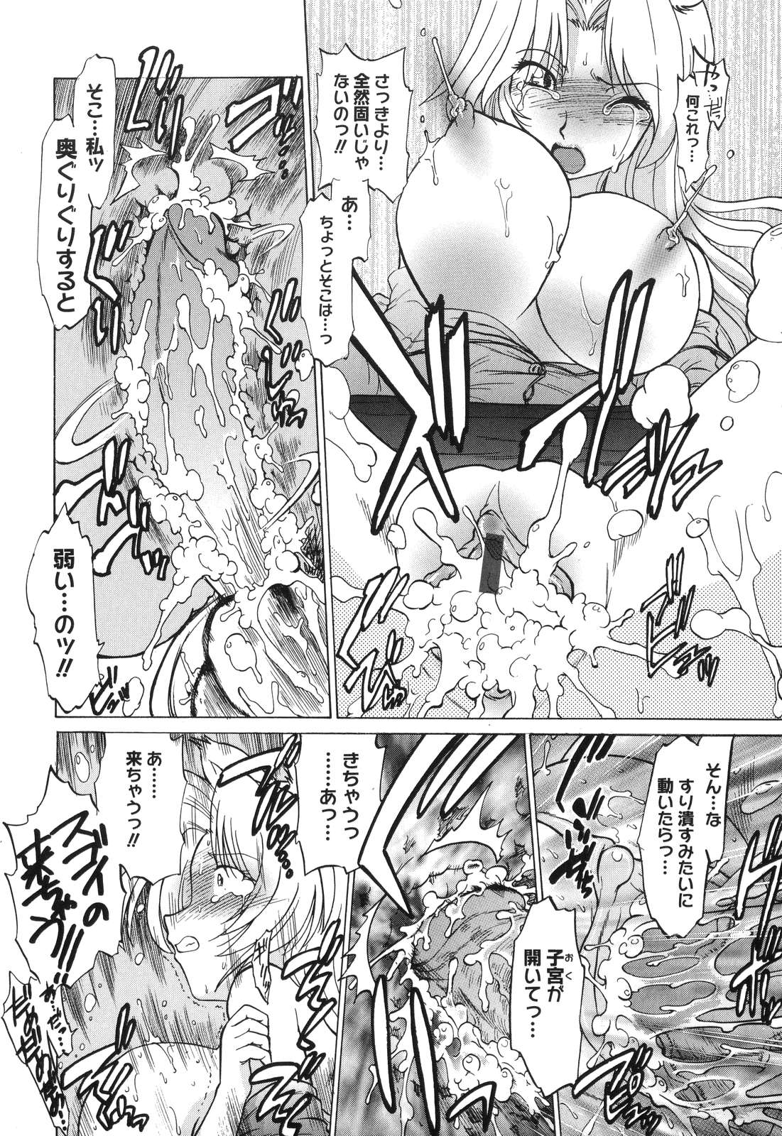 【エロ漫画】差別や孤独を経験してきた養護教諭が、けがで保健室を訪れた生徒の悩みを聞き誘惑して騎乗位でいちゃラブセックスすると正体を現してしまう【みた森たつや：もんすたぁ４】