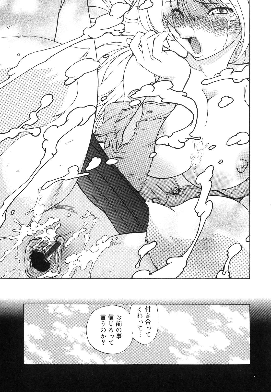 【エロ漫画】差別や孤独を経験してきた養護教諭が、けがで保健室を訪れた生徒の悩みを聞き誘惑して騎乗位でいちゃラブセックスすると正体を現してしまう【みた森たつや：もんすたぁ４】