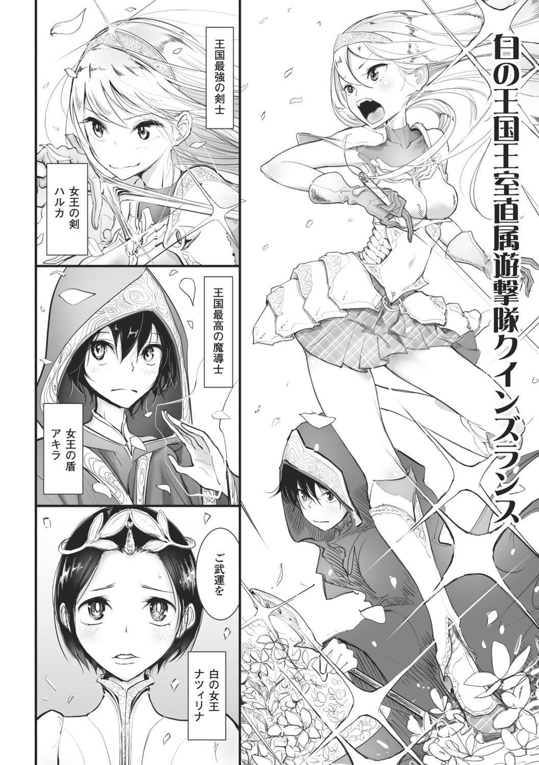 【エロ漫画】帝国軍の敗北により門下に下りショー招待される剣士と魔導士…そこで逆レイプのショーを見せられハーレムセックスで覚醒しちゃう【ディビ：自の王国王室直属遊撃隊クインズランス】