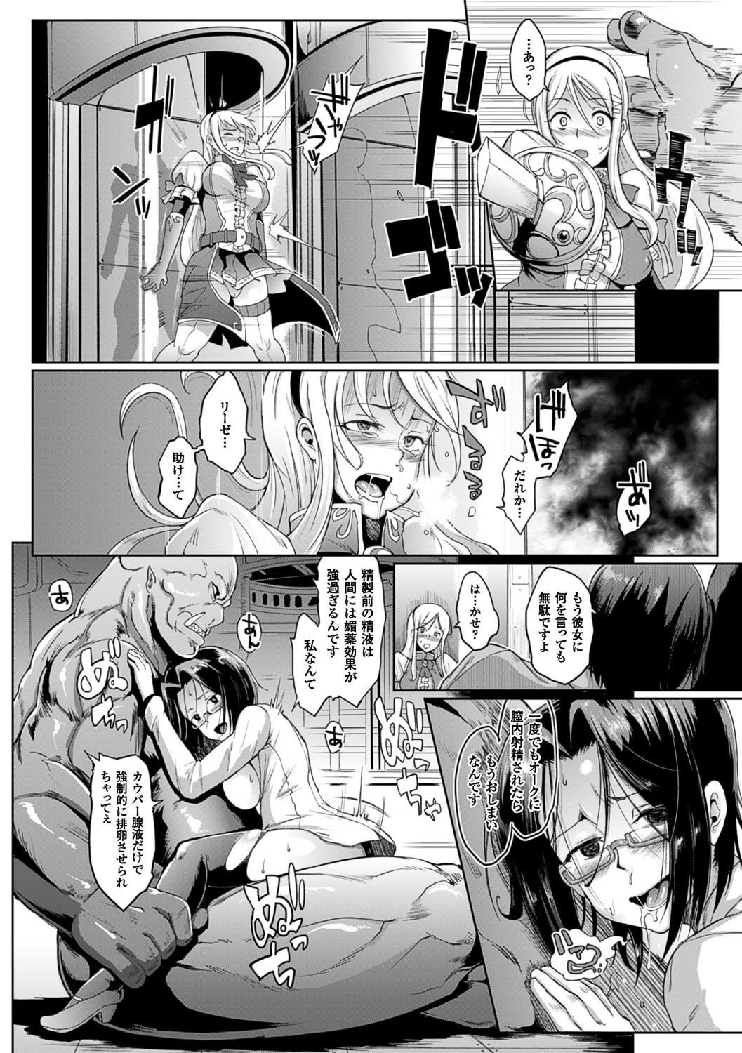 【エロ漫画】姫様を守る巨乳美女騎士は、オークにレイプされて生ハメ中出しされる！それぞれオークにレイプされまくって快楽堕ちする！【煌野一人：アップライジング】