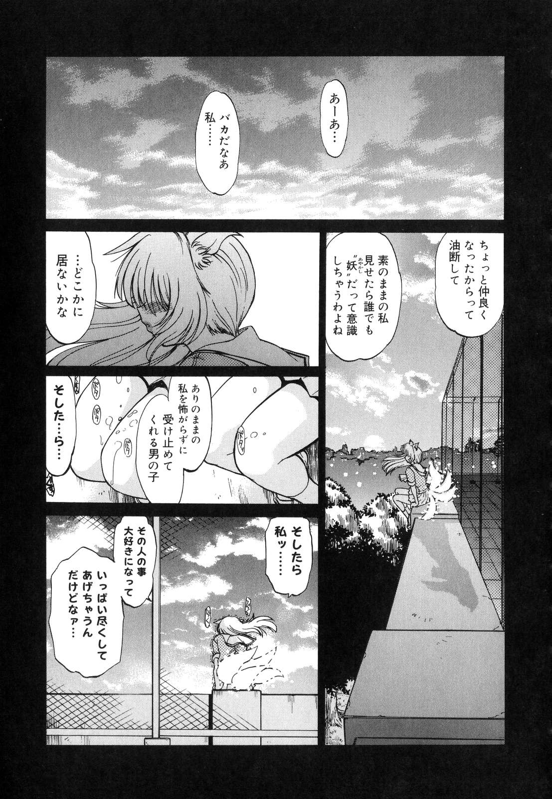 【エロ漫画】差別や孤独を経験してきた養護教諭が、けがで保健室を訪れた生徒の悩みを聞き誘惑して騎乗位でいちゃラブセックスすると正体を現してしまう【みた森たつや：もんすたぁ４】