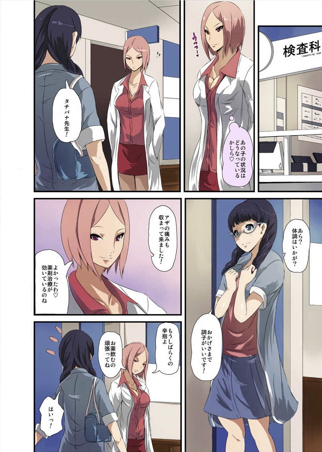【エロ漫画】触手で絡まりながらエッチしちゃう母娘…ヌルヌル触手で愛撫されながら乱交セックスで親子丼レイプされちゃう【トミヒロ 、：触手病棟～偽りの産婦人科～】