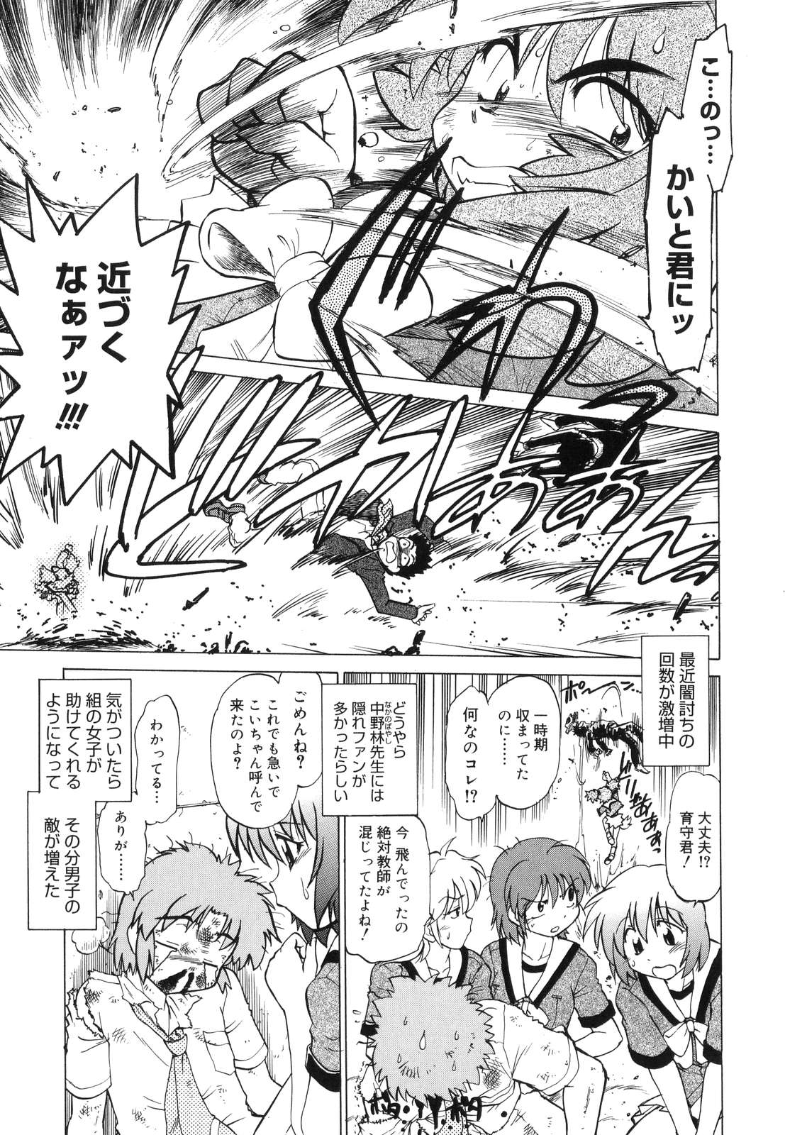 【エロ漫画】襲撃される少年を守る方法を教師たちと相談し、居候先で朝の世話を引き受ける少女…ご主人さまを誘惑して乳首責めや生ハメ中出しいちゃラブセックスしちゃう【みた森たつや：もんすたぁ５】