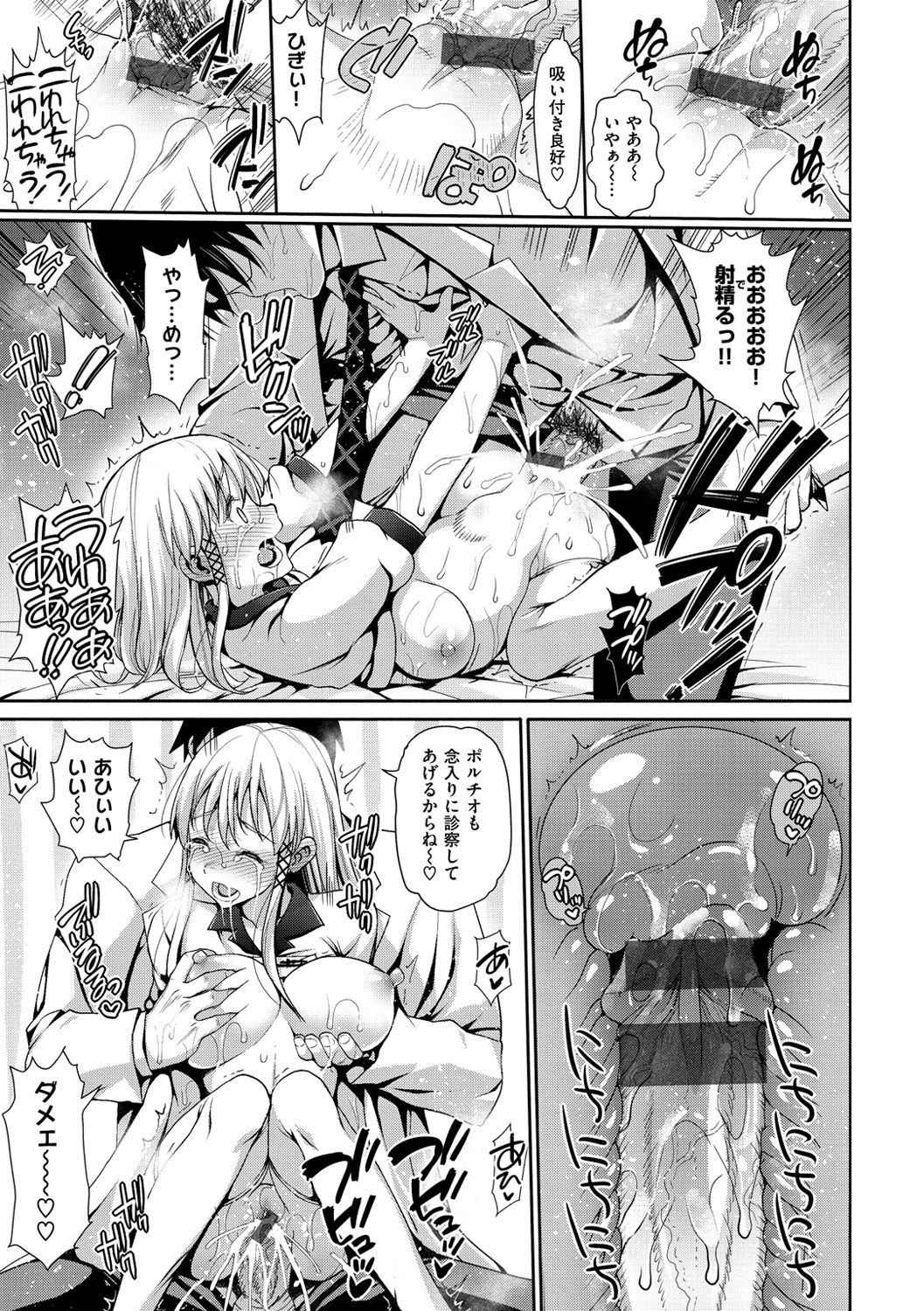 【エロ漫画】学園の健康診断に潜り込んだ偽医者がグラドルばりのスタイルの少女に興奮して肉棒を使って身体中を触診して凌辱！【まー九郎：ドキドキ健康診断】